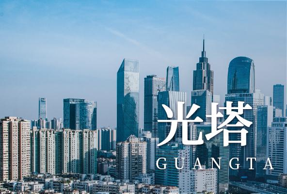 广州越秀光塔地址托管-广州众创孵化地址-广州地址挂靠