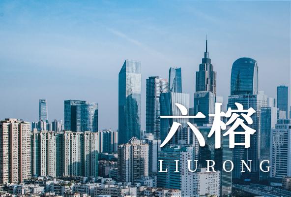 广州越秀六榕地址托管-广州众创孵化地址-广州地址挂靠