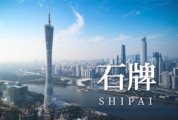 广州天河石牌地址托管广州众创孵化地址-广州地址挂靠-广州挂靠地址