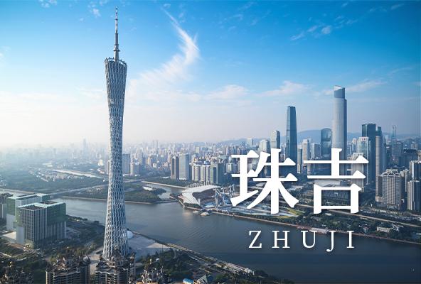 广州天河珠吉地址托管广州众创孵化地址-广州地址挂靠-广州挂靠地址