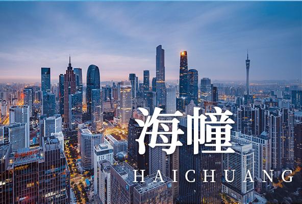 广州海珠海幢地址托管-广州众创孵化地址-广州地址挂靠