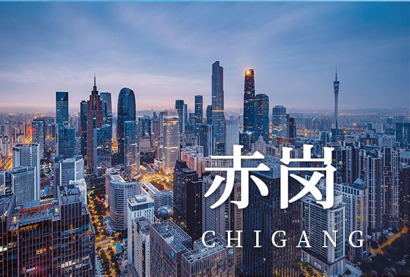 广州海珠赤岗地址托管-广州众创孵化地址-广州地址挂靠