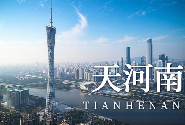 广州天河天河南地址托管广州众创孵化地址-广州地址挂靠-广州挂靠地址