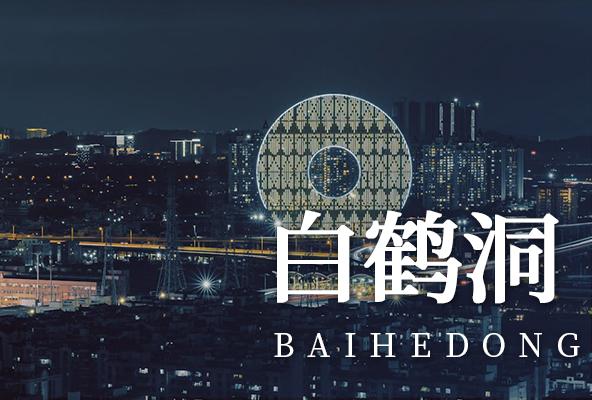 广州荔湾白鹤洞地址托管-广州众创孵化地址-广州地址挂靠