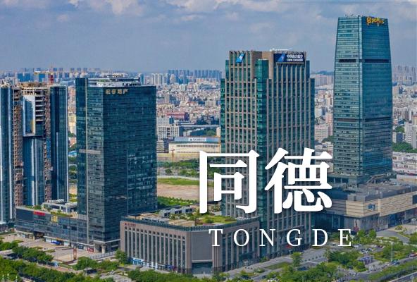 广州白云同德地址托管-广州众创孵化地址-广州地址挂靠