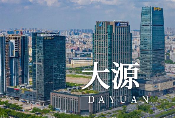 广州白云大源地址托管-广州众创孵化地址-广州地址挂靠