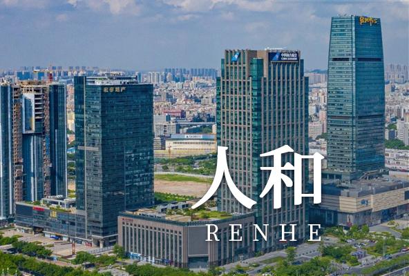 广州白云人和镇地址托管-房产地址挂靠-广州地址挂靠