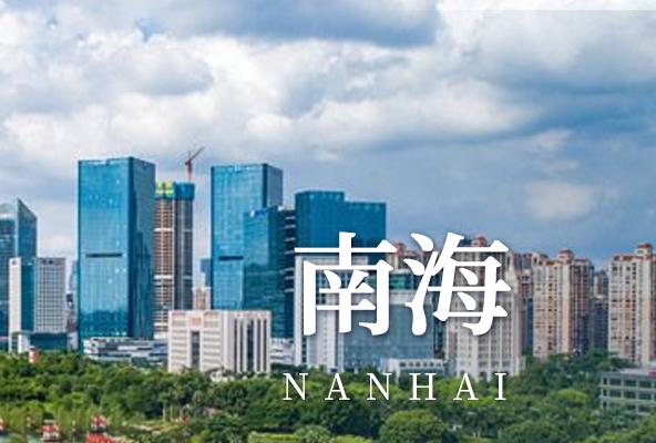 佛山南海地址租赁—佛山挂靠地址-佛山工位出租