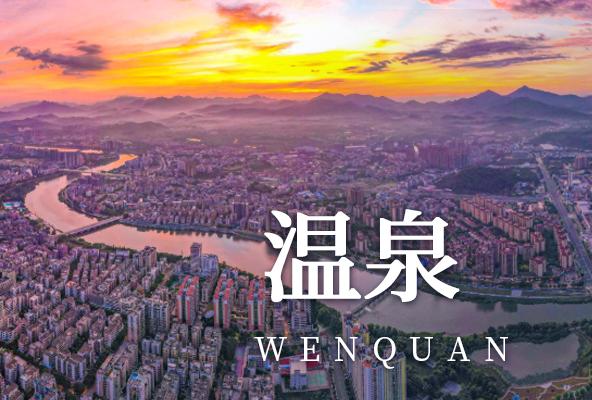 广州从化温泉镇地址托管-房产地址挂靠-广州地址挂靠