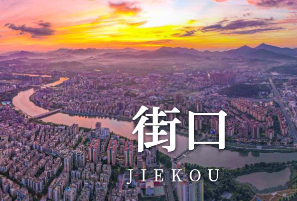 广州从化街口地址托管-广州众创孵化地址-广州地址挂靠