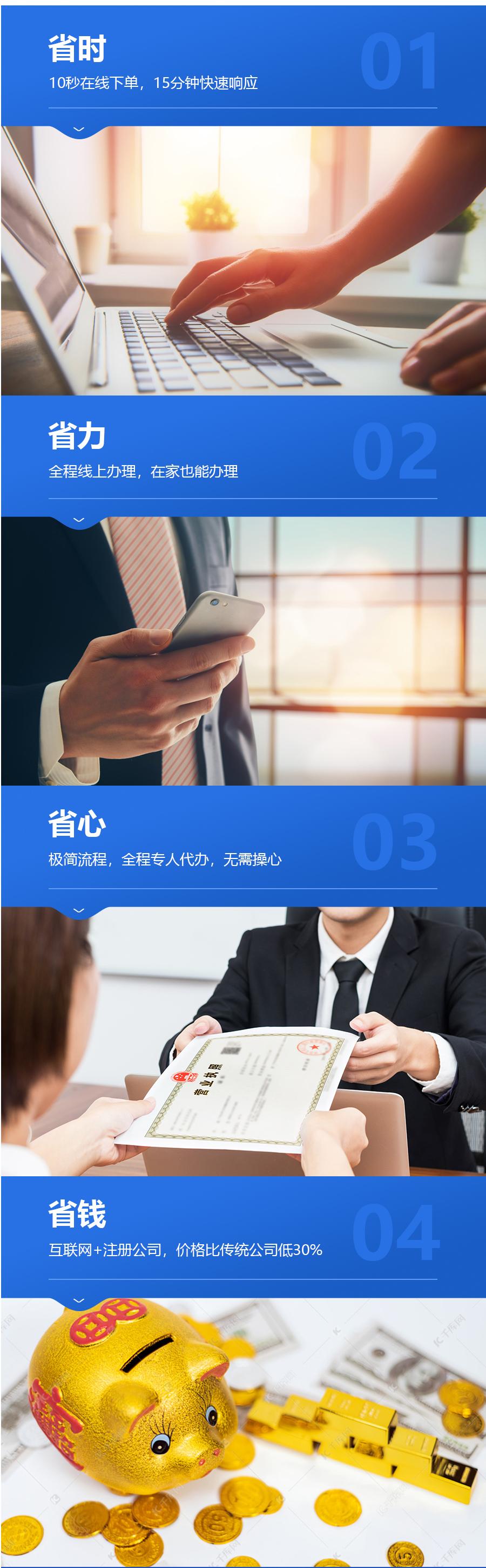 企业服务优势详情