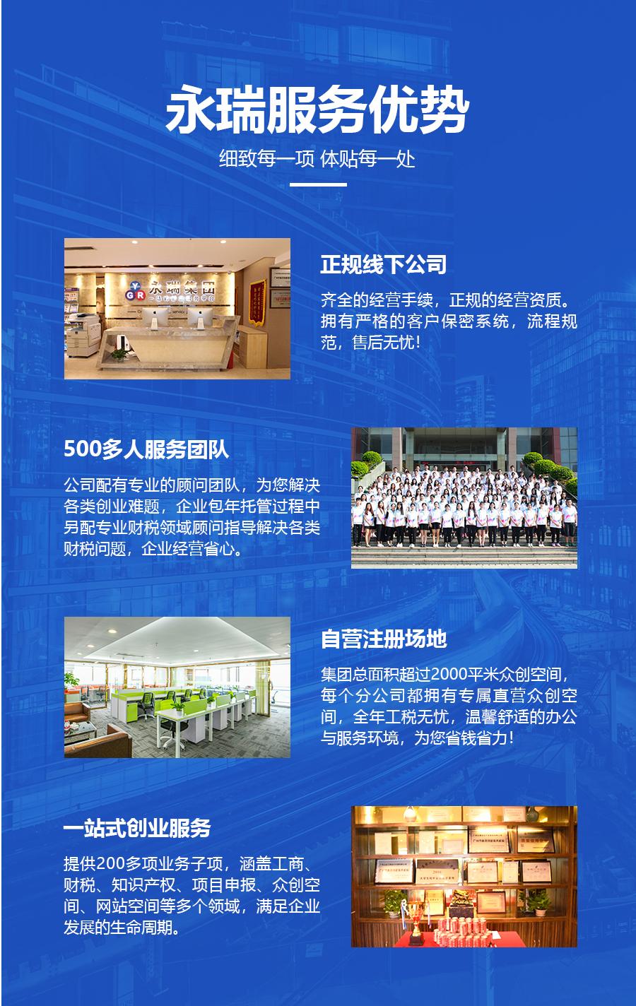 永瑞孵化器服务优势