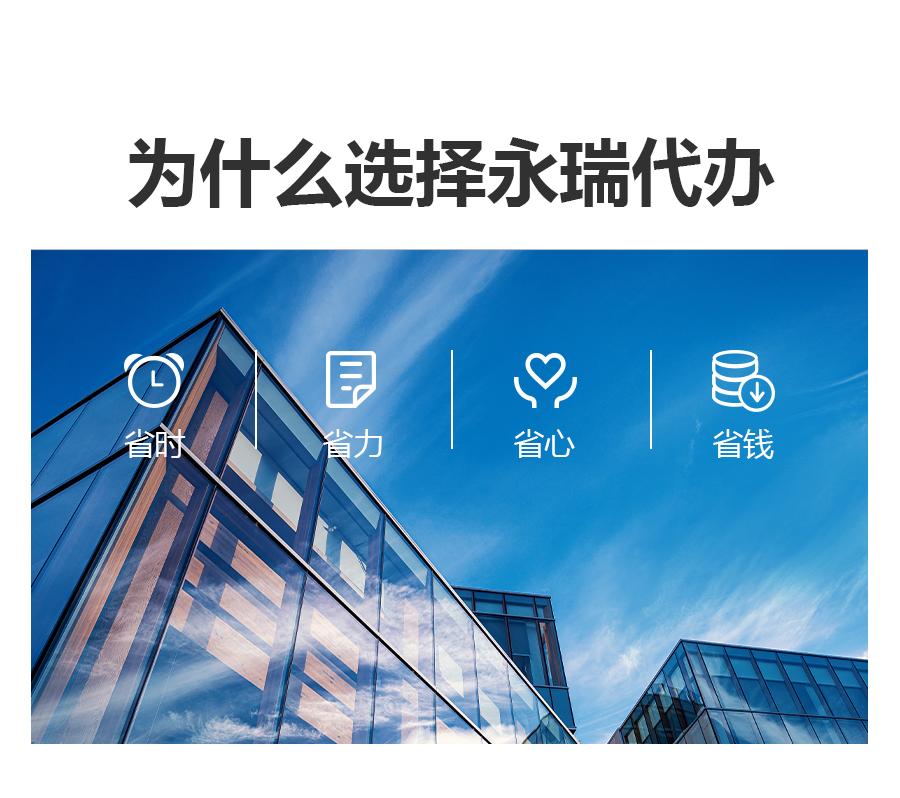 为什么选择永瑞孵化器